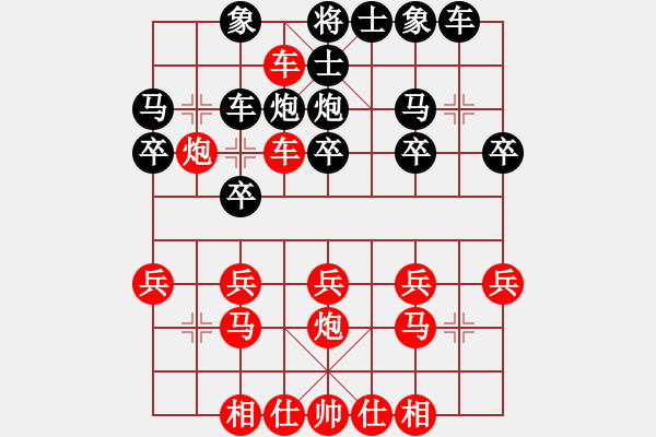 象棋棋譜圖片：橫才俊儒[292832991] -VS- 坦克[584695255] - 步數(shù)：20 