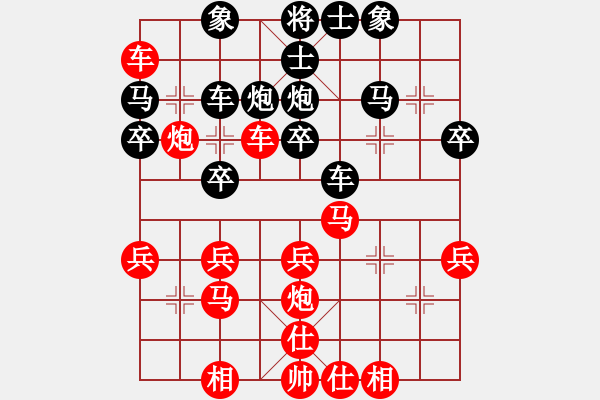 象棋棋譜圖片：橫才俊儒[292832991] -VS- 坦克[584695255] - 步數(shù)：30 