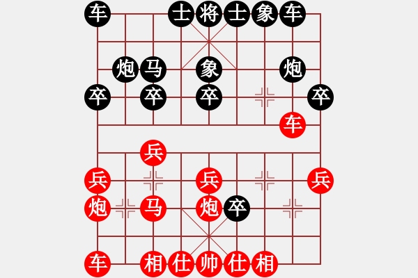 象棋棋譜圖片：百穗(3段)-負-戰(zhàn)旗堂堂主(1段) - 步數：20 