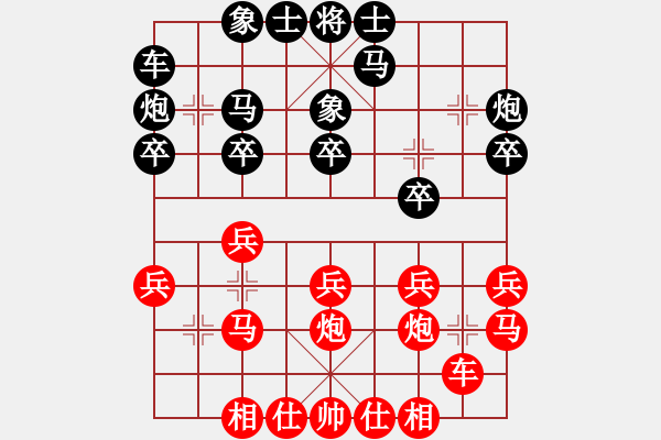 象棋棋谱图片：李宏杨 先和 米中杰 - 步数：20 
