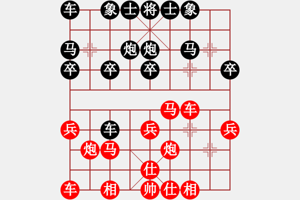 象棋棋譜圖片：小棋豬(北斗)-和-化蝶(地煞) - 步數(shù)：20 