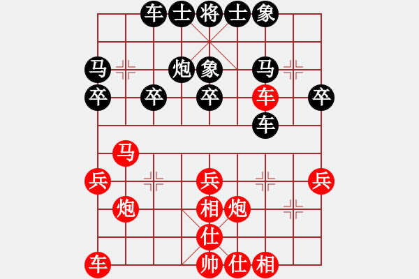 象棋棋譜圖片：小棋豬(北斗)-和-化蝶(地煞) - 步數(shù)：30 