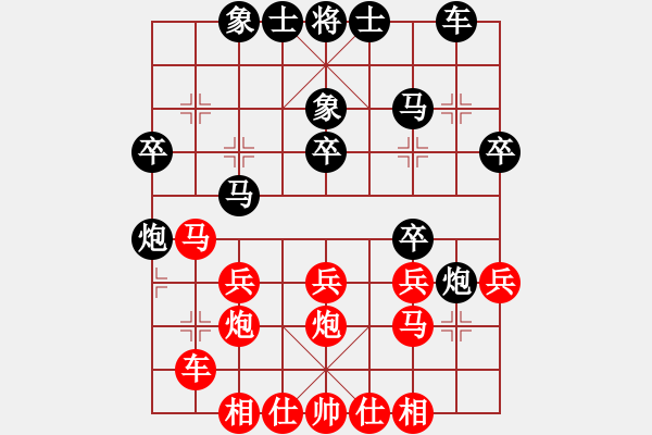 象棋棋譜圖片：【65】李艾東 勝 張申宏 - 步數(shù)：30 