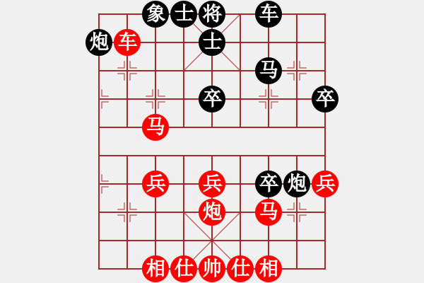 象棋棋譜圖片：【65】李艾東 勝 張申宏 - 步數(shù)：40 