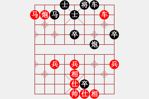 象棋棋譜圖片：【65】李艾東 勝 張申宏 - 步數(shù)：70 