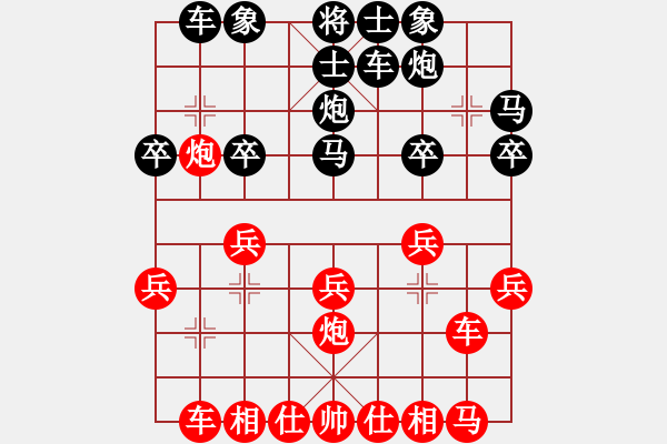 象棋棋譜圖片：春曉(7段)-勝-穿云破霧(6段) - 步數(shù)：20 