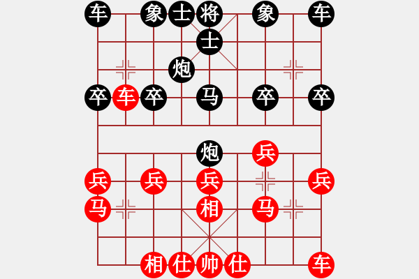 象棋棋譜圖片：孤獨(dú)求敗[2456035494] -VS- 點(diǎn)☆點(diǎn)★螢火[987979431] - 步數(shù)：20 