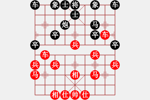 象棋棋譜圖片：孤獨(dú)求敗[2456035494] -VS- 點(diǎn)☆點(diǎn)★螢火[987979431] - 步數(shù)：30 