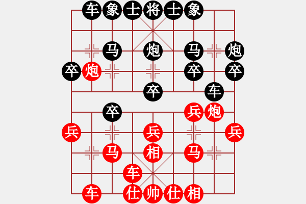 象棋棋譜圖片：拉法先勝低調(diào) - 步數(shù)：20 