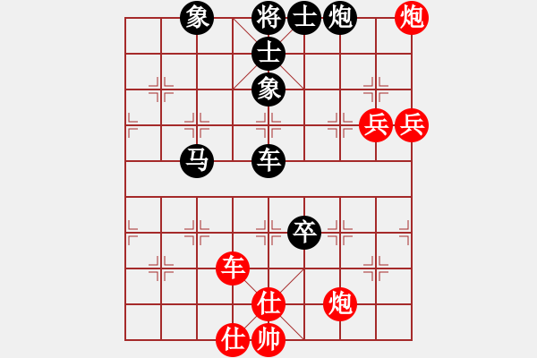 象棋棋譜圖片：拉法先勝低調(diào) - 步數(shù)：90 