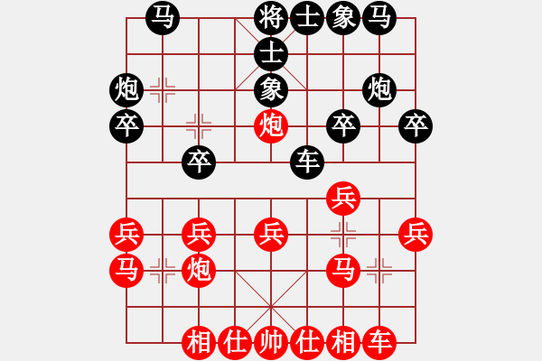 象棋棋谱图片：广东省 黄文俊 胜 陕西省（空港新城） 王明虎 - 步数：20 