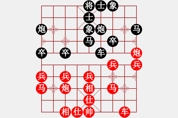 象棋棋谱图片：广东省 黄文俊 胜 陕西省（空港新城） 王明虎 - 步数：30 