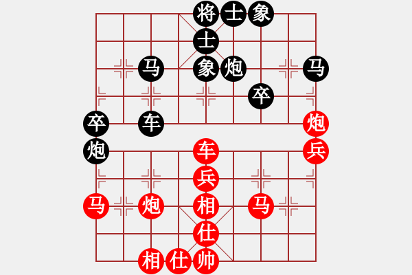 象棋棋谱图片：广东省 黄文俊 胜 陕西省（空港新城） 王明虎 - 步数：40 