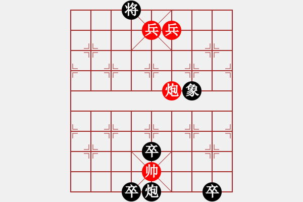 象棋棋譜圖片：12合歡 - 步數(shù)：20 