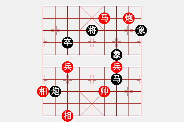 象棋棋譜圖片：天路難行(北斗)-和-飛天神魔(地煞) - 步數(shù)：130 