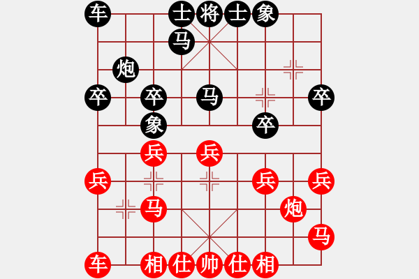 象棋棋譜圖片：天路難行(北斗)-和-飛天神魔(地煞) - 步數(shù)：20 