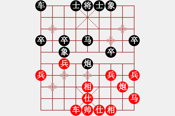 象棋棋譜圖片：天路難行(北斗)-和-飛天神魔(地煞) - 步數(shù)：30 