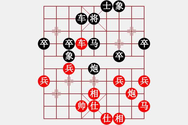 象棋棋譜圖片：天路難行(北斗)-和-飛天神魔(地煞) - 步數(shù)：40 