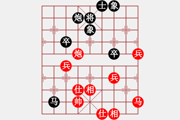 象棋棋譜圖片：天路難行(北斗)-和-飛天神魔(地煞) - 步數(shù)：70 