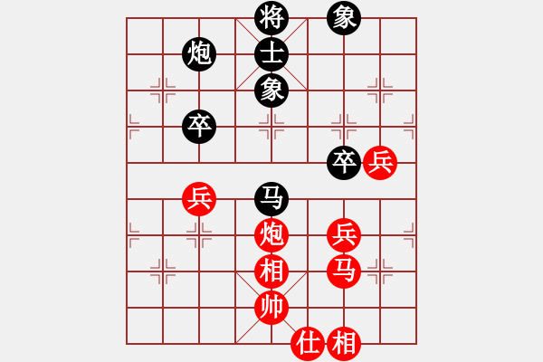 象棋棋譜圖片：天路難行(北斗)-和-飛天神魔(地煞) - 步數(shù)：80 