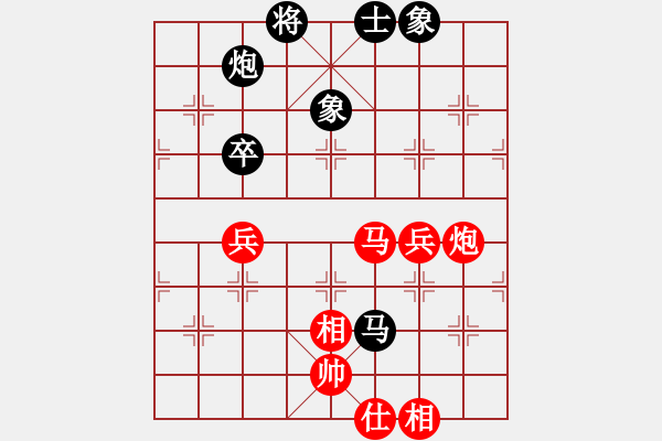 象棋棋譜圖片：天路難行(北斗)-和-飛天神魔(地煞) - 步數(shù)：90 