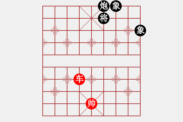 象棋棋譜圖片：【炮雙象和單車】4底炮邊象 - 步數(shù)：0 