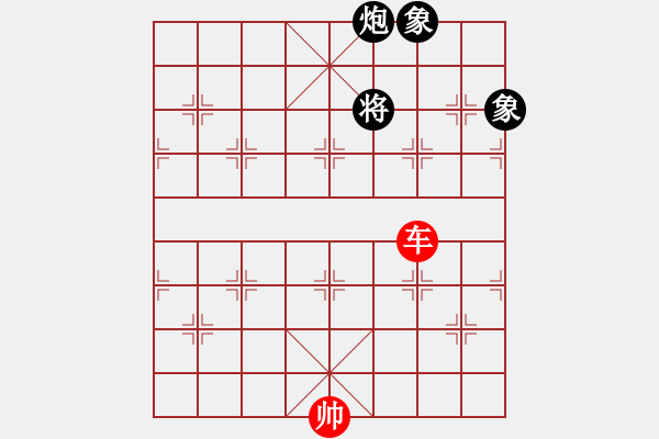 象棋棋譜圖片：【炮雙象和單車】4底炮邊象 - 步數(shù)：10 