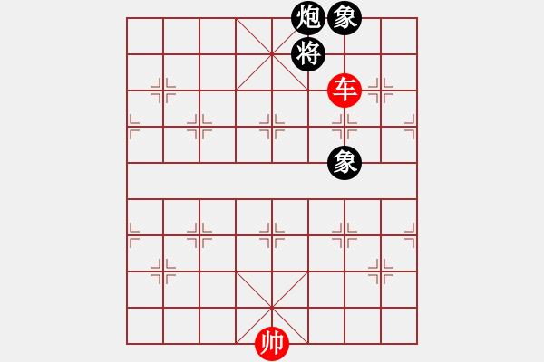 象棋棋譜圖片：【炮雙象和單車】4底炮邊象 - 步數(shù)：30 