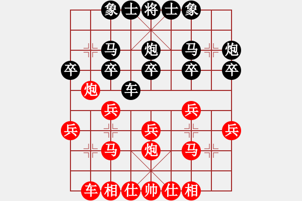 象棋棋谱图片：陈忠英     先和 邝伟德     - 步数：20 