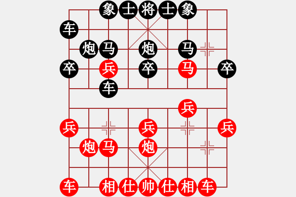 象棋棋譜圖片：順炮兩頭蛇 - 步數(shù)：20 