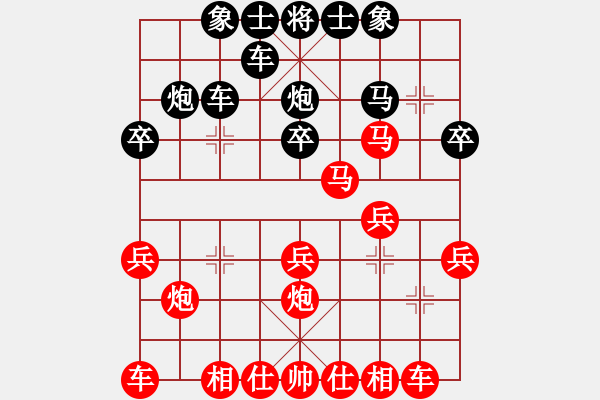 象棋棋譜圖片：順炮兩頭蛇 - 步數(shù)：25 