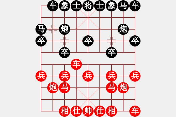 象棋棋譜圖片：海納百川 先勝 廖朝斌 - 步數(shù)：10 