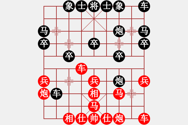 象棋棋譜圖片：海納百川 先勝 廖朝斌 - 步數(shù)：20 