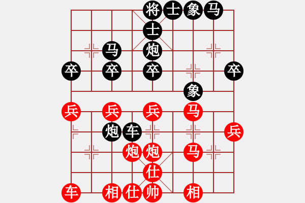 象棋棋譜圖片：青城勝雪(9段)-和-中象道場(chǎng)自(月將) - 步數(shù)：30 