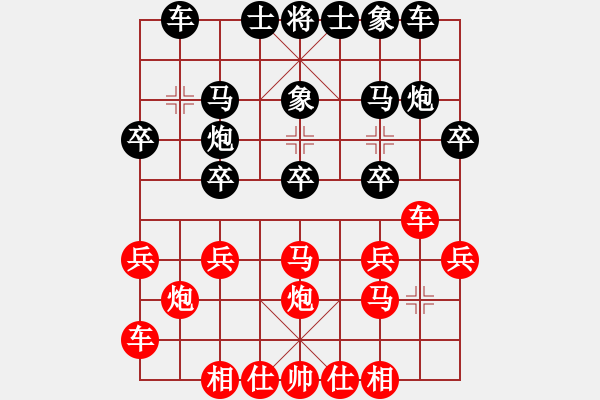 象棋棋譜圖片：中國棋院杭州分院 邵如凌冰 勝 中國棋院杭州分院 陳麗媛 - 步數(shù)：20 