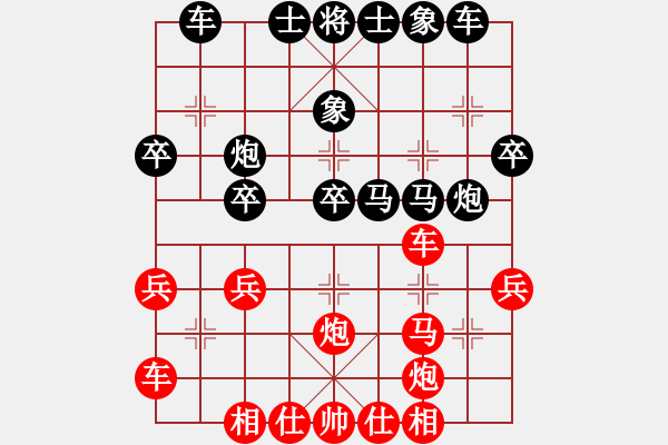 象棋棋譜圖片：中國棋院杭州分院 邵如凌冰 勝 中國棋院杭州分院 陳麗媛 - 步數(shù)：30 