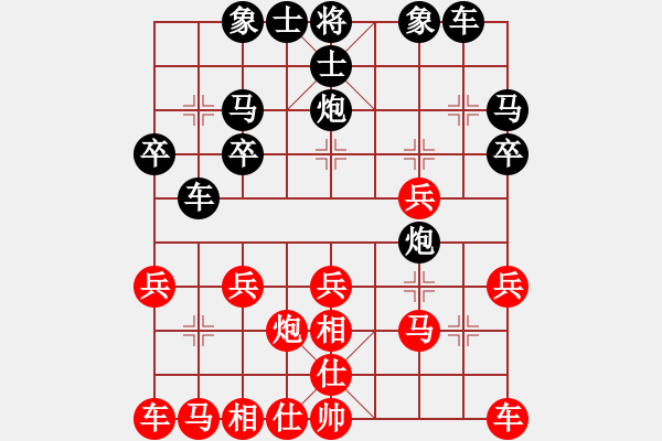 象棋棋譜圖片：營(yíng)口消防(5星)-負(fù)-純?nèi)松先A山(9星) - 步數(shù)：20 