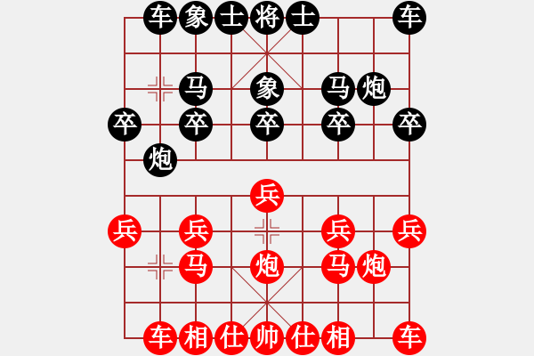 象棋棋譜圖片：中炮對探頭炮實戰(zhàn)對局一例 - 步數(shù)：10 