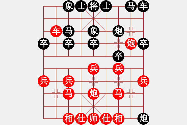 象棋棋譜圖片：中炮對探頭炮實戰(zhàn)對局一例 - 步數(shù)：20 