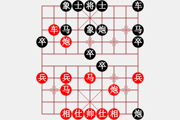 象棋棋譜圖片：中炮對探頭炮實戰(zhàn)對局一例 - 步數(shù)：30 