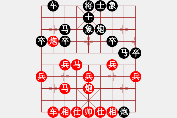 象棋棋譜圖片：贏一盤實(shí)在難[紅先勝] -VS- liangzhongxi[黑] 中炮對(duì)列炮 - 步數(shù)：30 