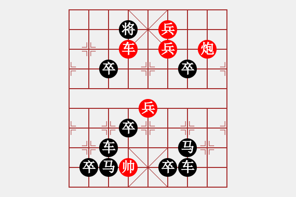 象棋棋譜圖片：I. 漫畫(huà)店長(zhǎng)－難度中：第185局 - 步數(shù)：11 