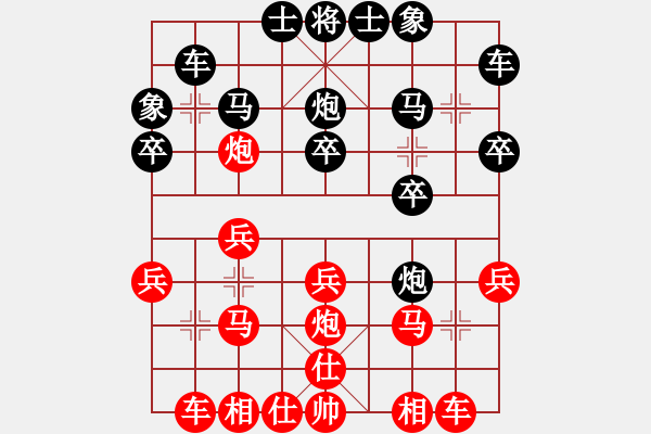 象棋棋譜圖片：順炮緩開車 黒勝 - 步數(shù)：20 