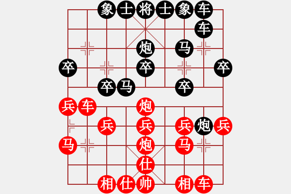 象棋棋譜圖片：恒典光學(xué)（業(yè)6-3） 先負(fù) 君臨天下（業(yè)7-1）201706101702.pgn - 步數(shù)：20 