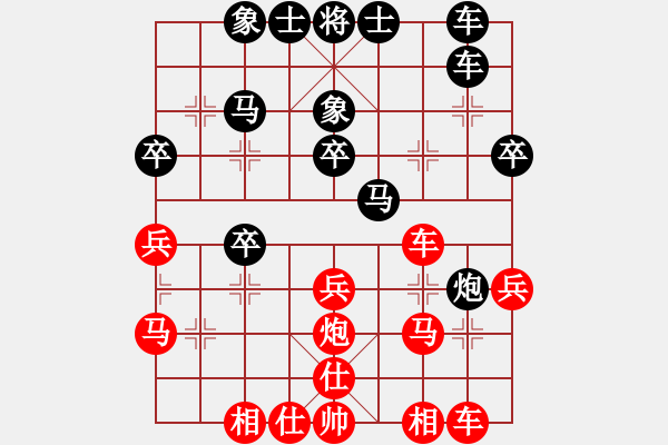 象棋棋譜圖片：恒典光學(xué)（業(yè)6-3） 先負(fù) 君臨天下（業(yè)7-1）201706101702.pgn - 步數(shù)：30 