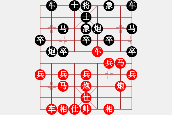 象棋棋譜圖片：橫才俊儒[292832991] -VS- 半城煙沙[2214153891] - 步數(shù)：20 