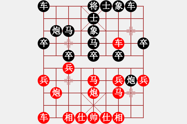 象棋棋譜圖片：pcll(9段)-負(fù)-dbhyi(2段) - 步數(shù)：20 