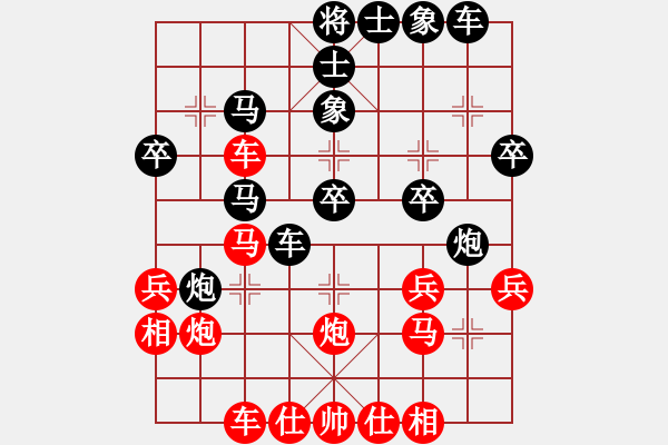 象棋棋譜圖片：pcll(9段)-負(fù)-dbhyi(2段) - 步數(shù)：30 