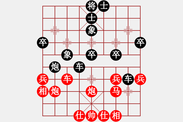 象棋棋譜圖片：pcll(9段)-負(fù)-dbhyi(2段) - 步數(shù)：40 