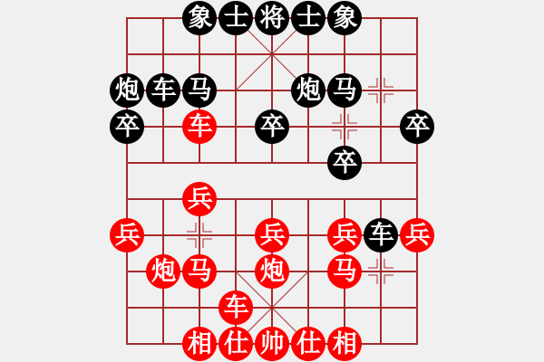 象棋棋譜圖片：2017湖北武漢第2屆自由杯象棋賽萬智勇先勝王夫令7 - 步數(shù)：20 